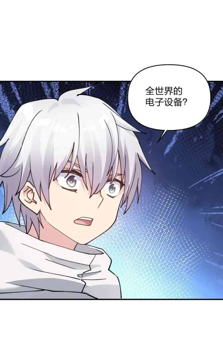 漫画《长的太像BOSS，结果世人真的信了》51 月之王也能这样？第36张图