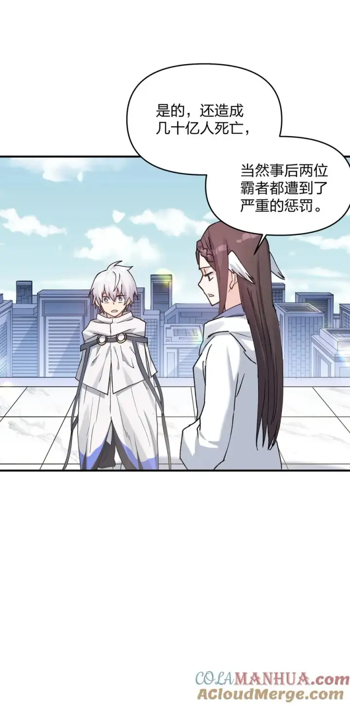 漫画《长的太像BOSS，结果世人真的信了》51 月之王也能这样？第37张图
