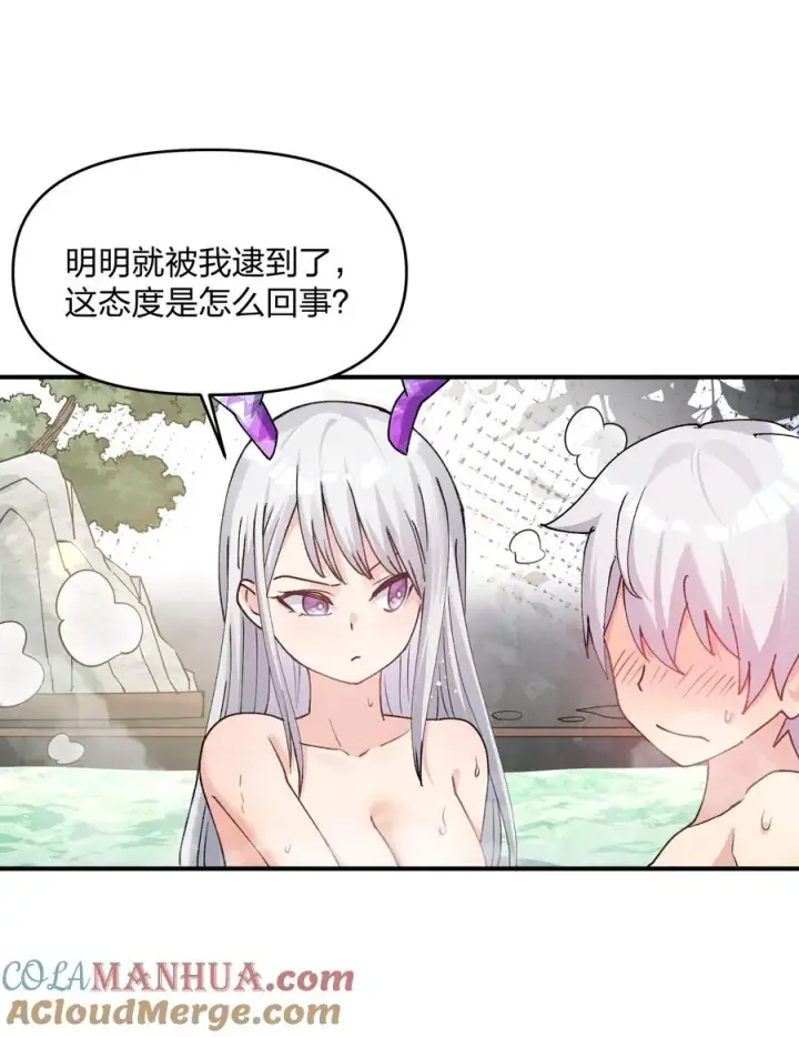 漫画《长的太像BOSS，结果世人真的信了》51 月之王也能这样？第4张图