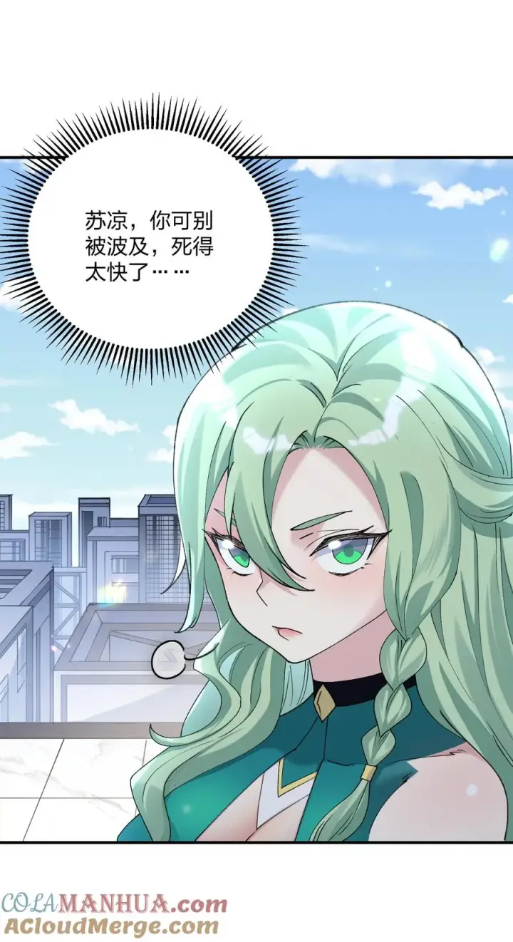漫画《长的太像BOSS，结果世人真的信了》51 月之王也能这样？第40张图