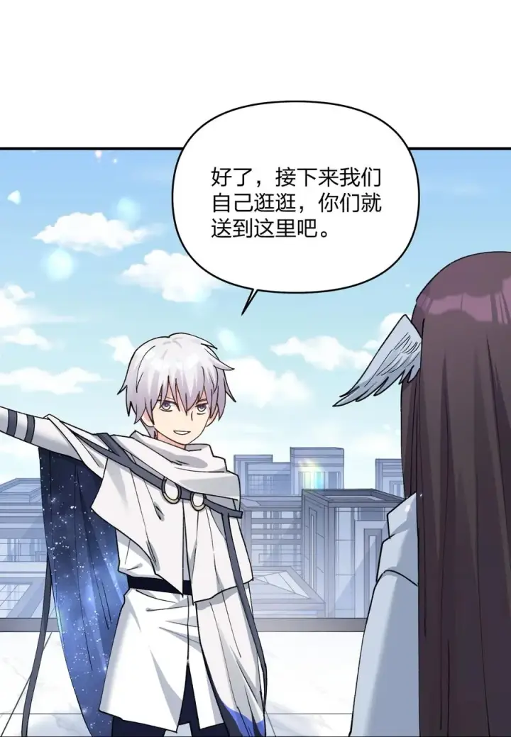 漫画《长的太像BOSS，结果世人真的信了》51 月之王也能这样？第41张图