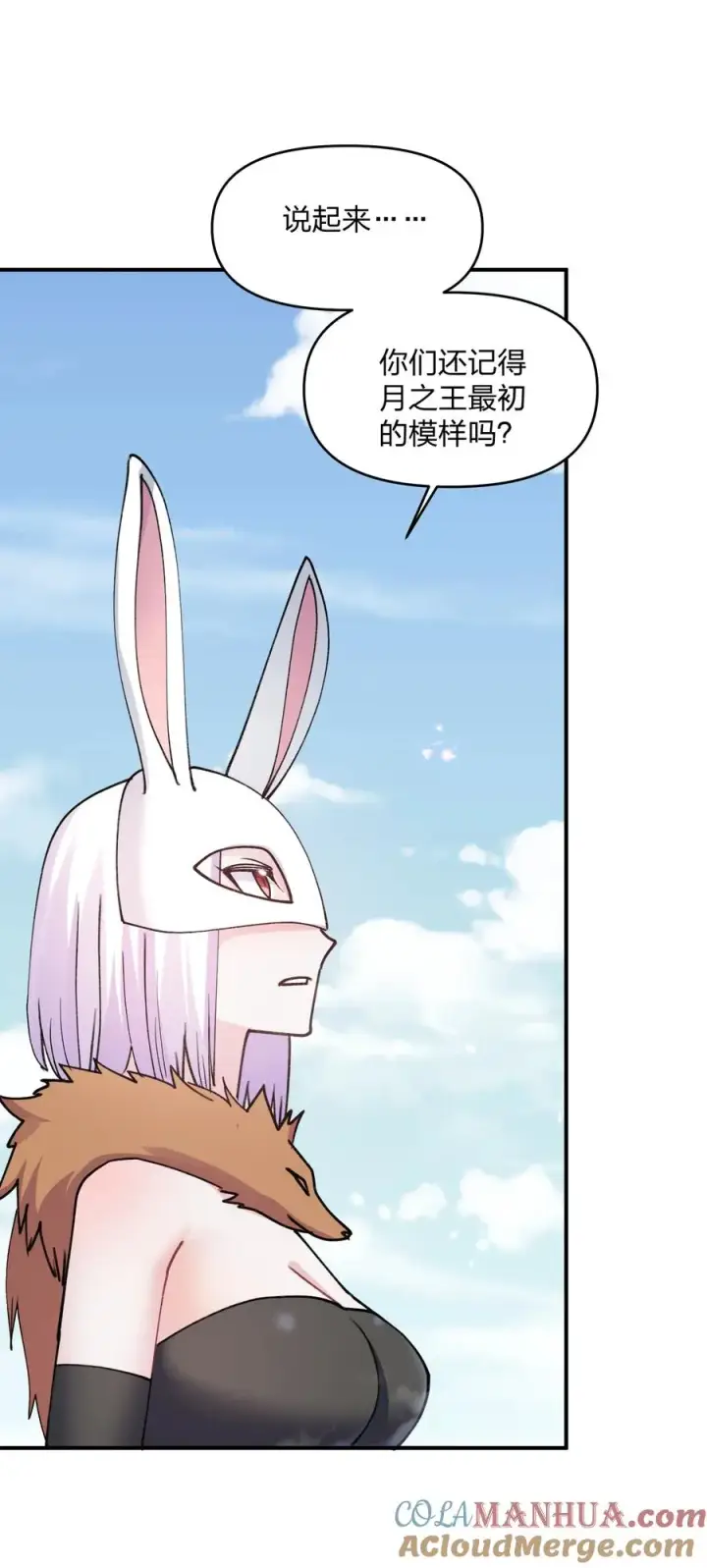 漫画《长的太像BOSS，结果世人真的信了》51 月之王也能这样？第46张图