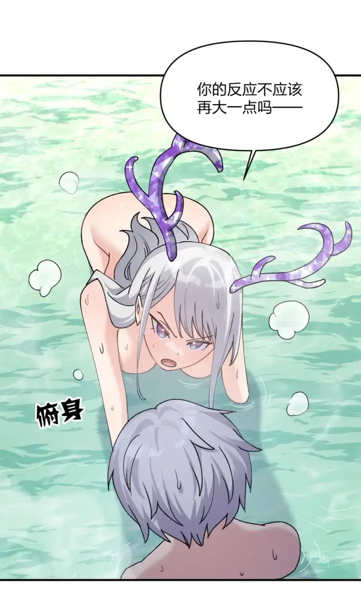 漫画《长的太像BOSS，结果世人真的信了》51 月之王也能这样？第5张图