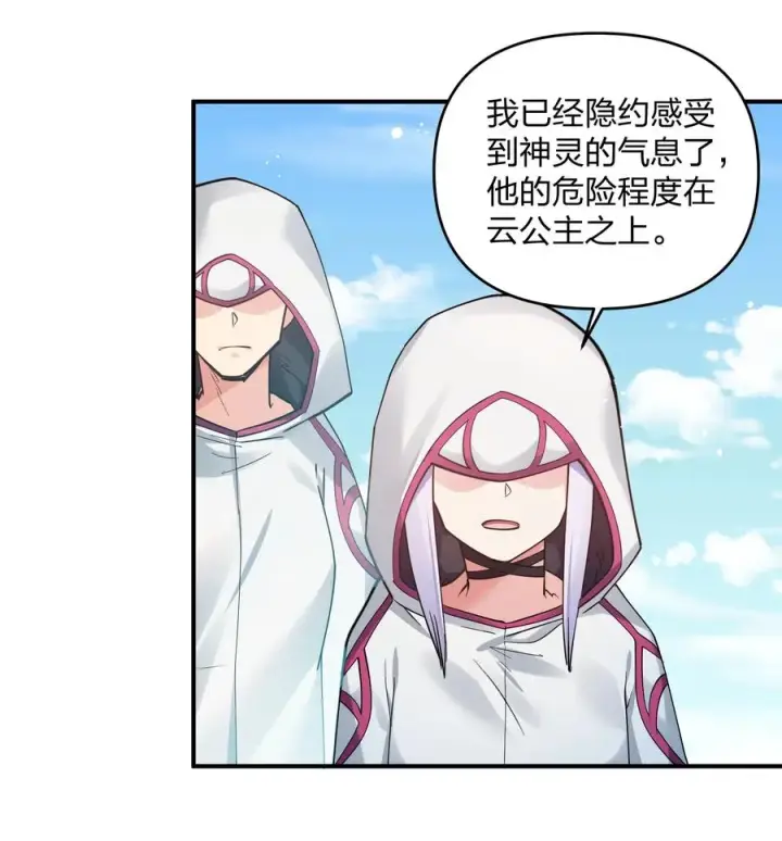 漫画《长的太像BOSS，结果世人真的信了》51 月之王也能这样？第57张图