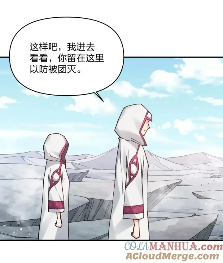 漫画《长的太像BOSS，结果世人真的信了》51 月之王也能这样？第58张图