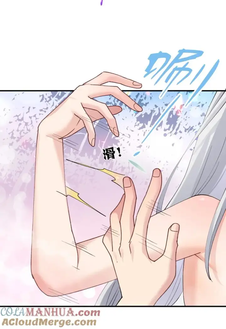 漫画《长的太像BOSS，结果世人真的信了》51 月之王也能这样？第7张图