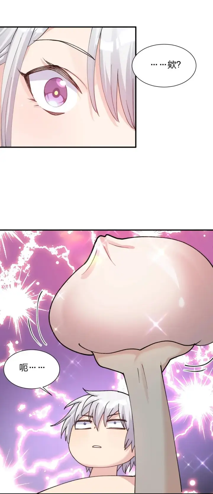 漫画《长的太像BOSS，结果世人真的信了》51 月之王也能这样？第9张图