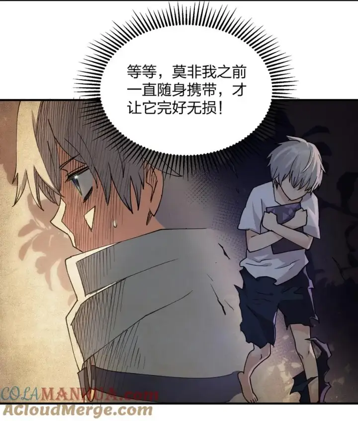 漫画《长的太像BOSS，结果世人真的信了》52 白天的战斗第19张图