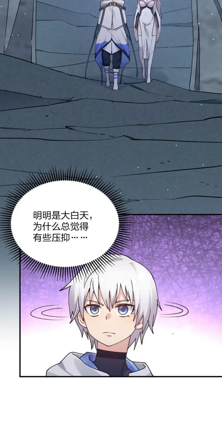 漫画《长的太像BOSS，结果世人真的信了》52 白天的战斗第2张图
