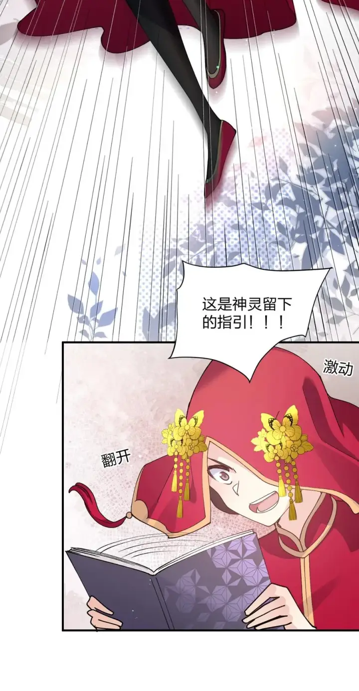 漫画《长的太像BOSS，结果世人真的信了》52 白天的战斗第24张图