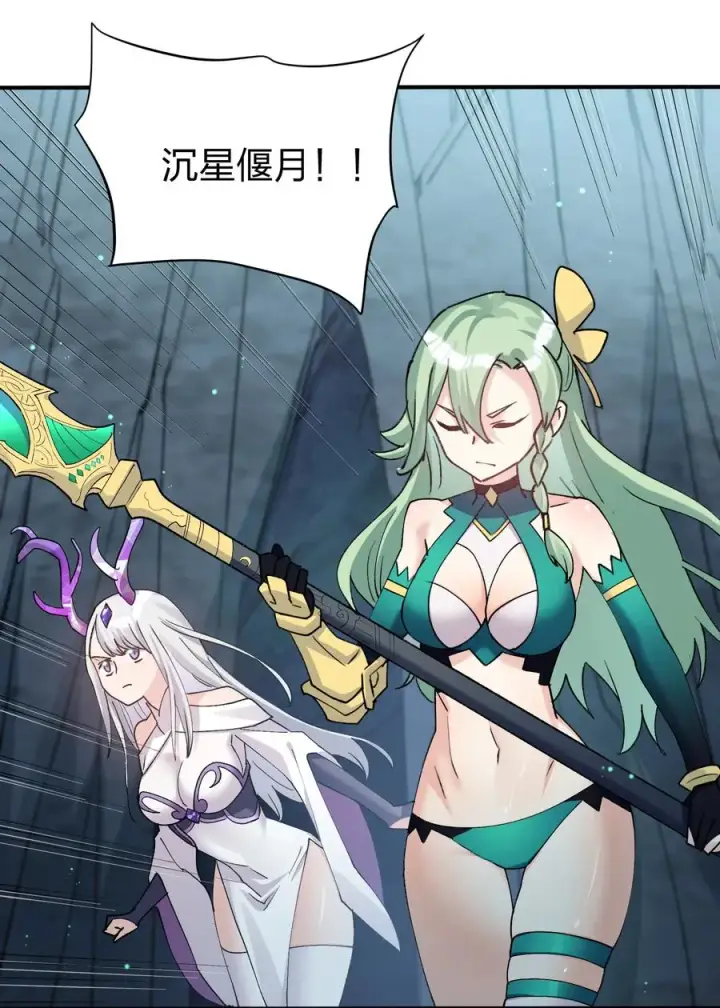 漫画《长的太像BOSS，结果世人真的信了》52 白天的战斗第29张图