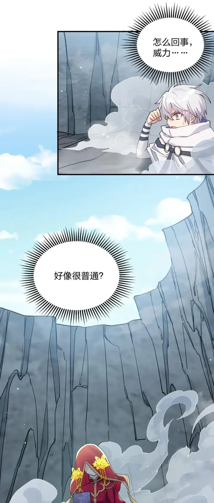 漫画《长的太像BOSS，结果世人真的信了》52 白天的战斗第33张图