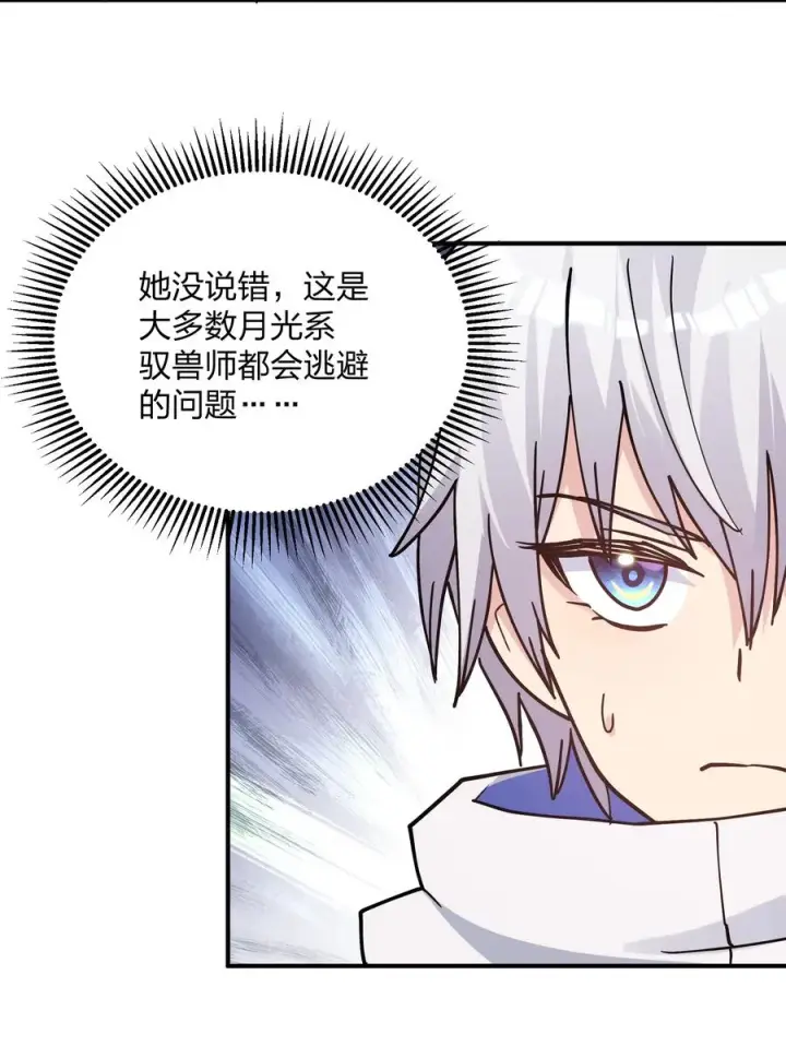 漫画《长的太像BOSS，结果世人真的信了》52 白天的战斗第36张图