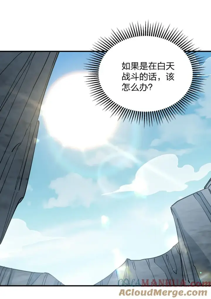 漫画《长的太像BOSS，结果世人真的信了》52 白天的战斗第37张图
