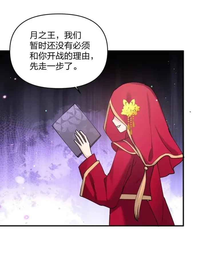 漫画《长的太像BOSS，结果世人真的信了》52 白天的战斗第38张图