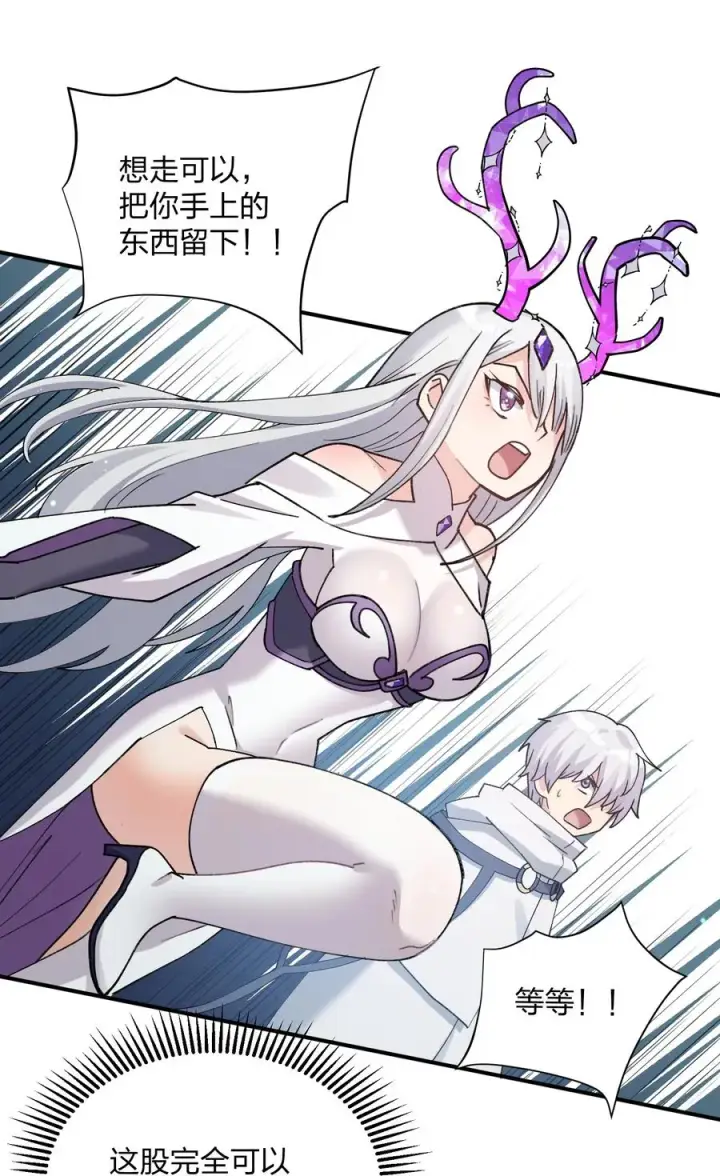 漫画《长的太像BOSS，结果世人真的信了》52 白天的战斗第39张图