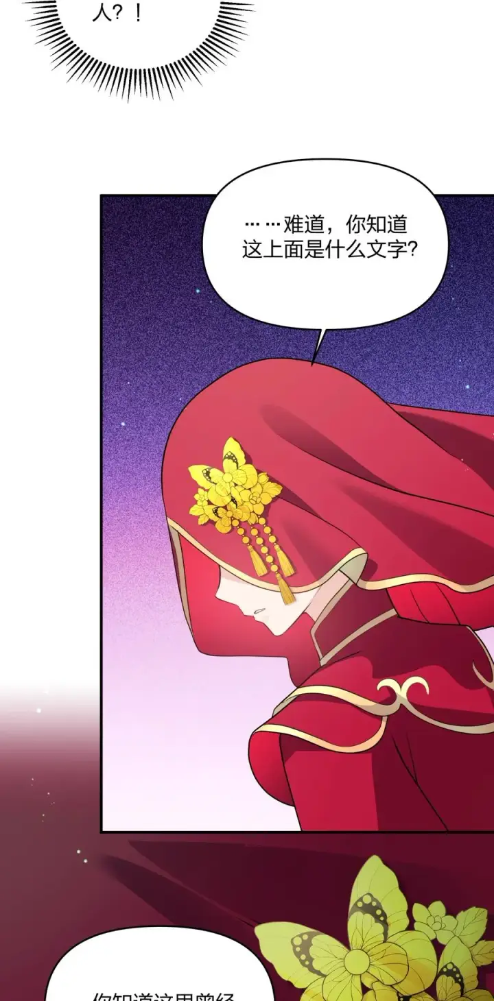 漫画《长的太像BOSS，结果世人真的信了》52 白天的战斗第41张图