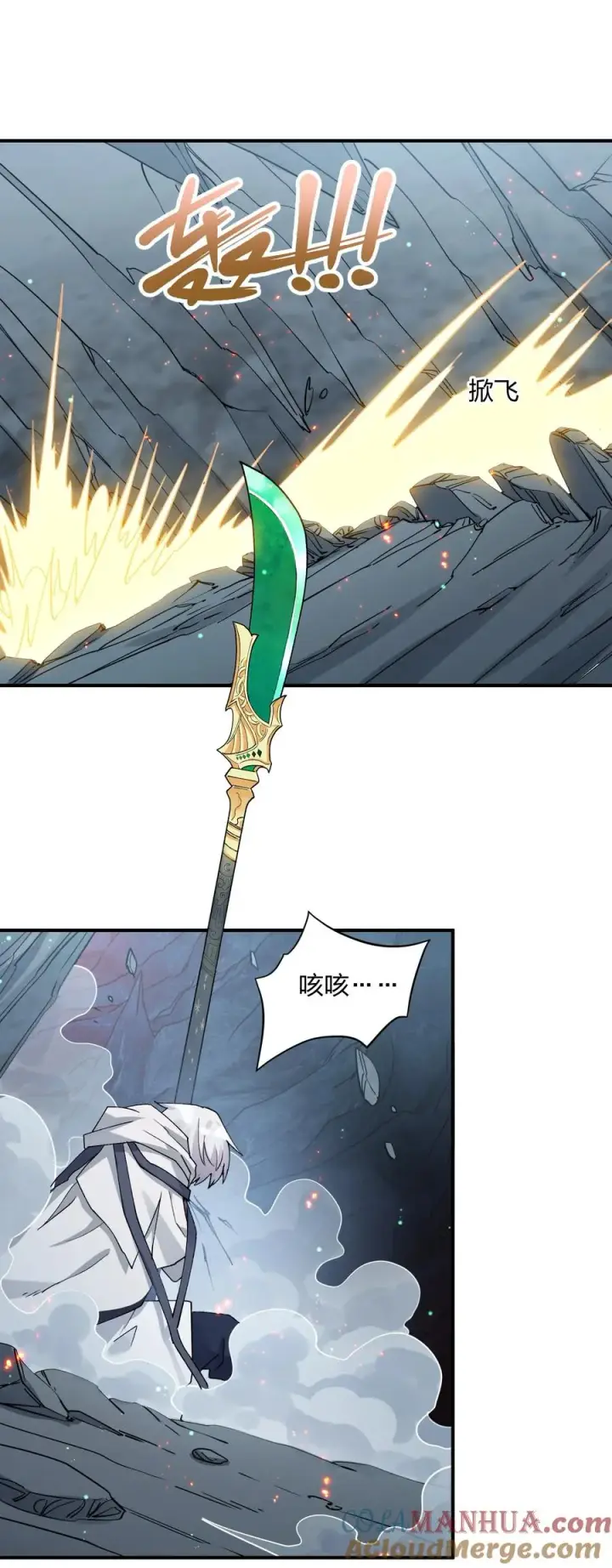漫画《长的太像BOSS，结果世人真的信了》52 白天的战斗第49张图
