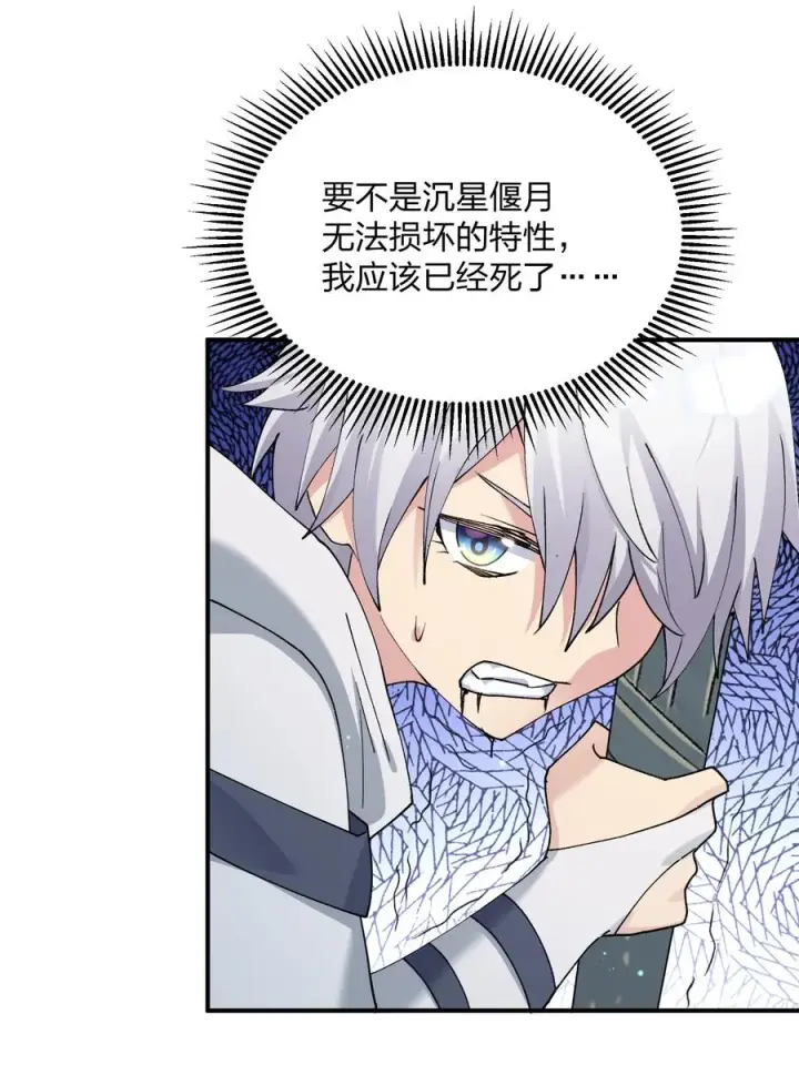 漫画《长的太像BOSS，结果世人真的信了》52 白天的战斗第50张图