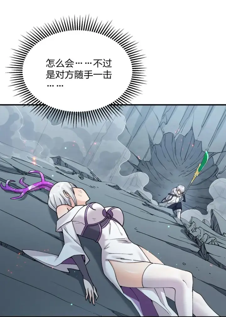 漫画《长的太像BOSS，结果世人真的信了》52 白天的战斗第51张图