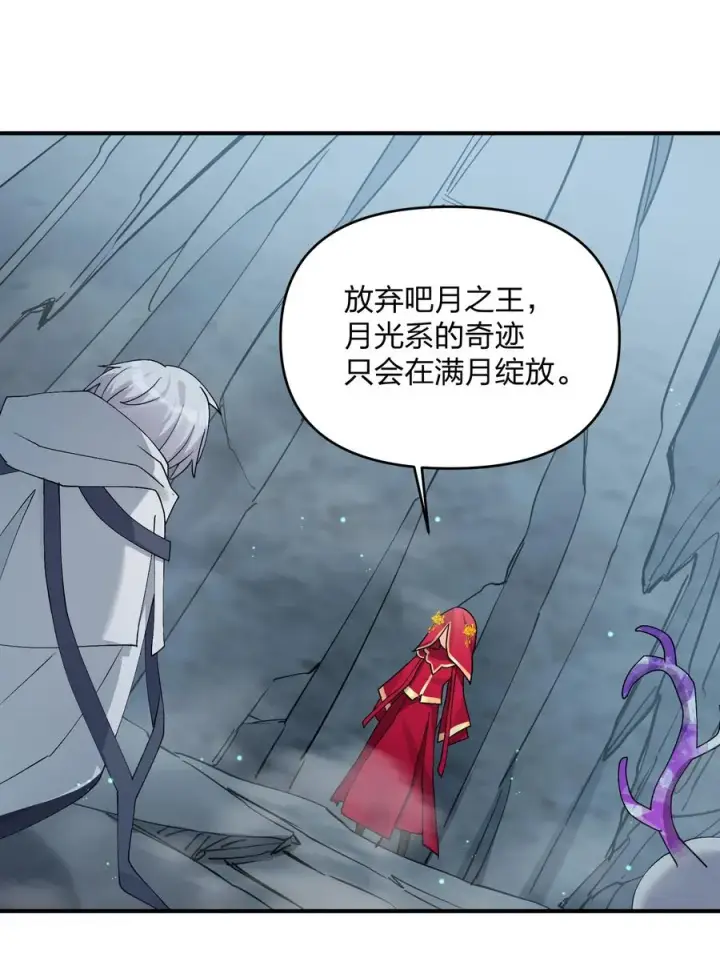 漫画《长的太像BOSS，结果世人真的信了》52 白天的战斗第53张图