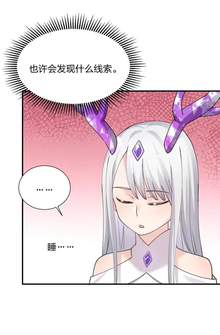 漫画《长的太像BOSS，结果世人真的信了》52 白天的战斗第8张图