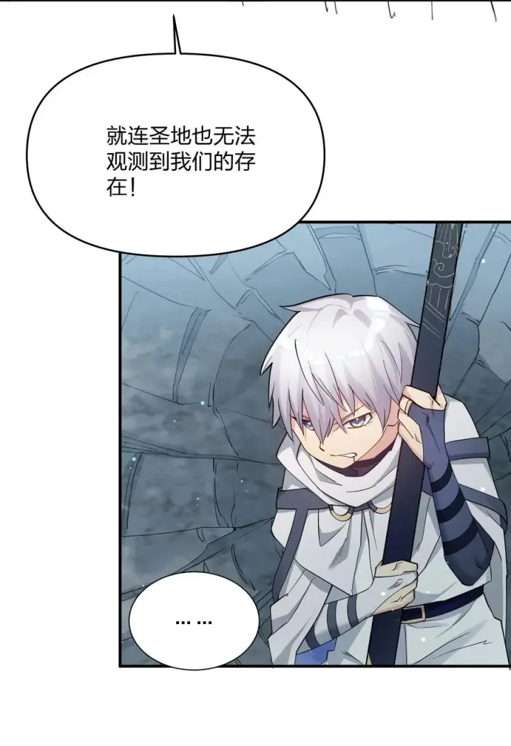 漫画《长的太像BOSS，结果世人真的信了》53 至尊阶的大危机！！第3张图