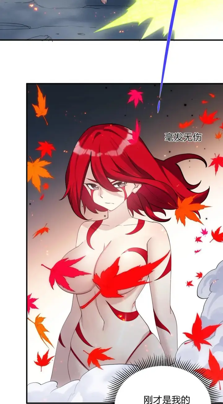 漫画《长的太像BOSS，结果世人真的信了》53 至尊阶的大危机！！第33张图