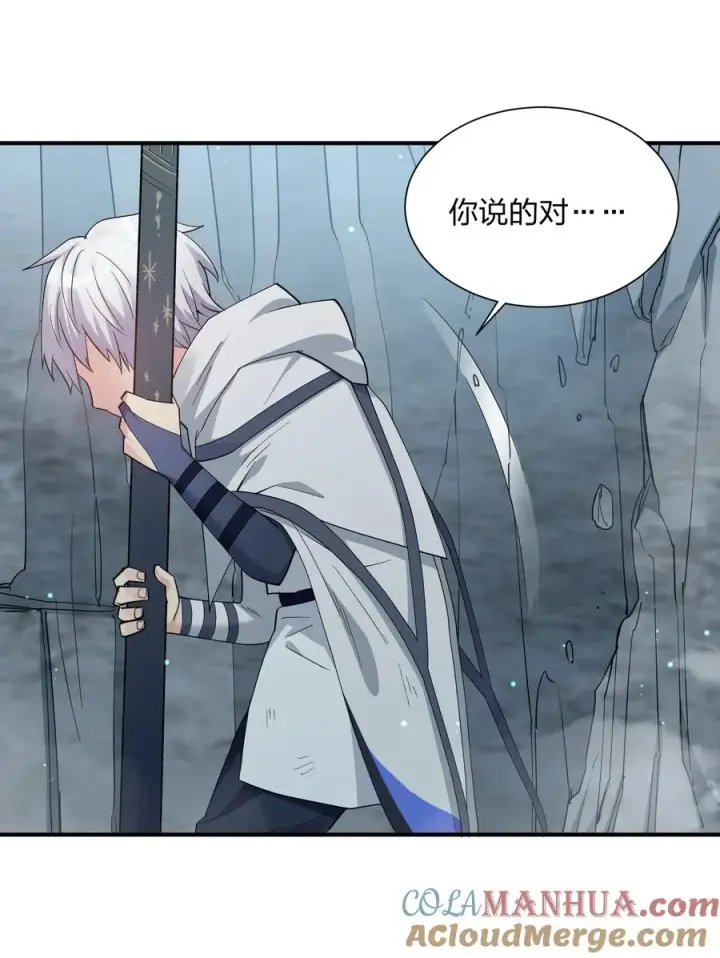 漫画《长的太像BOSS，结果世人真的信了》53 至尊阶的大危机！！第4张图