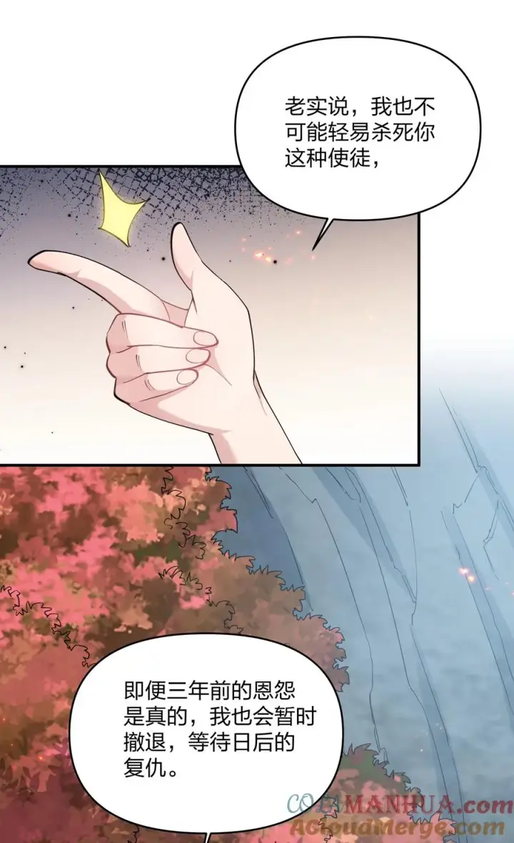 漫画《长的太像BOSS，结果世人真的信了》53 至尊阶的大危机！！第40张图