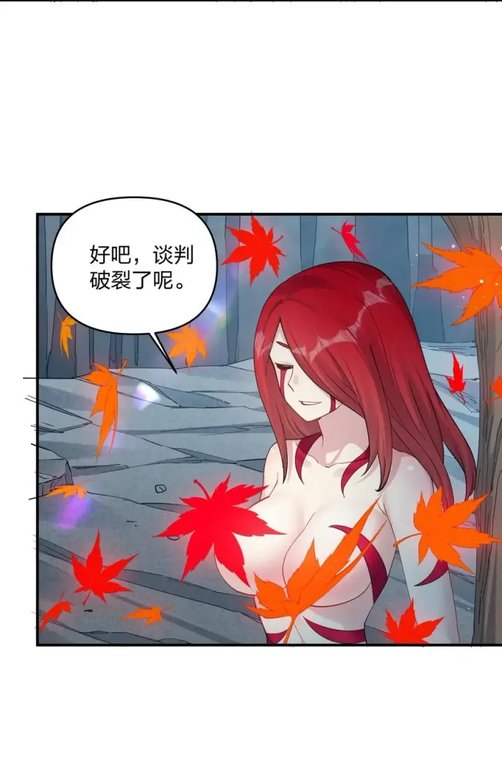 漫画《长的太像BOSS，结果世人真的信了》53 至尊阶的大危机！！第45张图