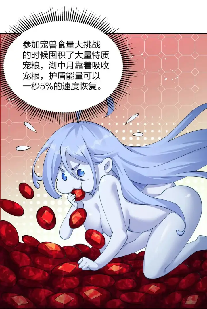漫画《长的太像BOSS，结果世人真的信了》53 至尊阶的大危机！！第51张图