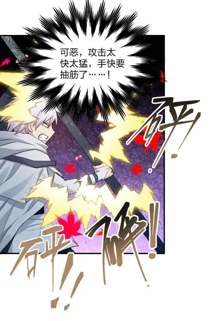 漫画《长的太像BOSS，结果世人真的信了》53 至尊阶的大危机！！第57张图