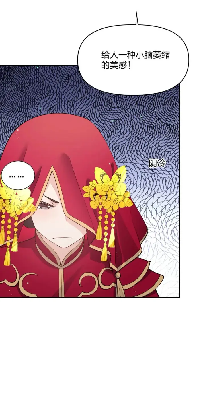 漫画《长的太像BOSS，结果世人真的信了》53 至尊阶的大危机！！第6张图