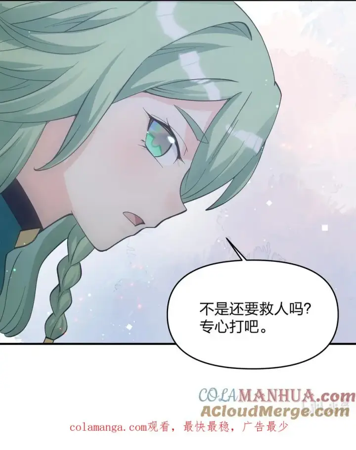 漫画《长的太像BOSS，结果世人真的信了》53 至尊阶的大危机！！第64张图