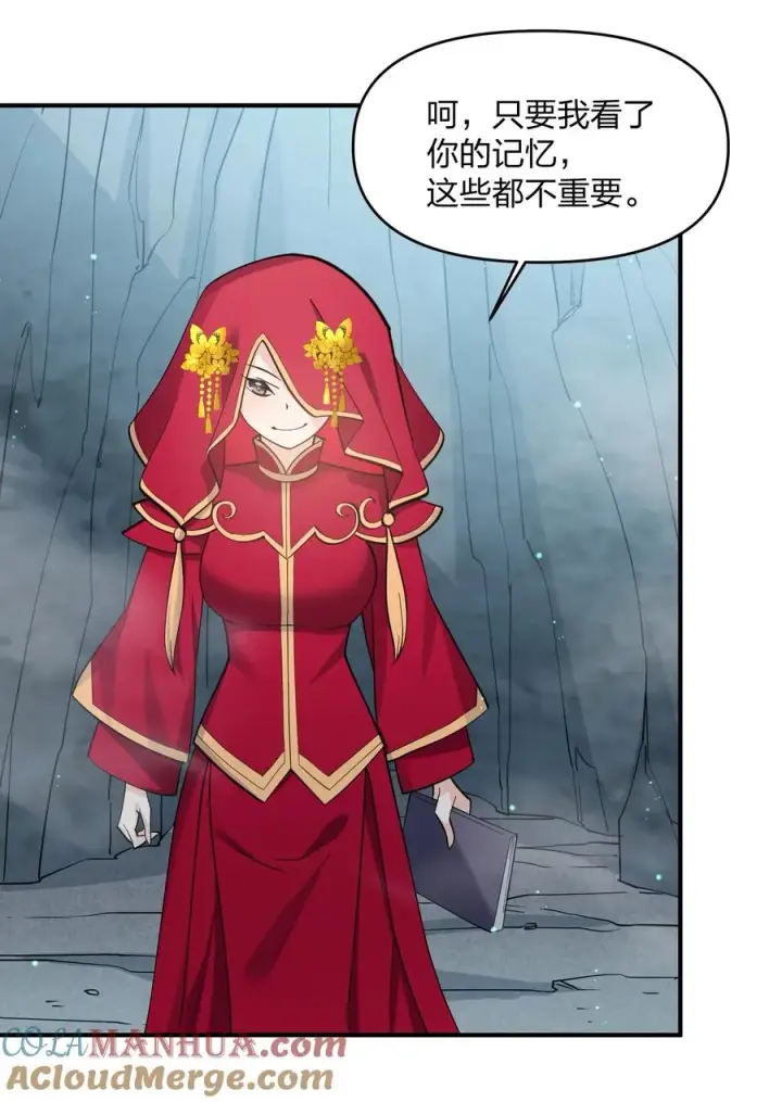 漫画《长的太像BOSS，结果世人真的信了》53 至尊阶的大危机！！第7张图