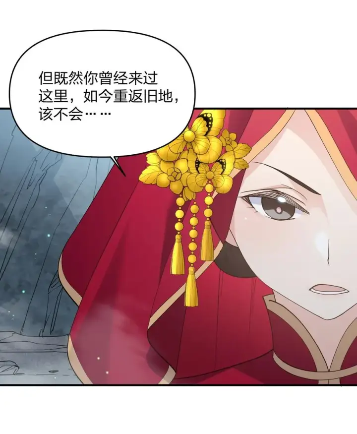漫画《长的太像BOSS，结果世人真的信了》53 至尊阶的大危机！！第8张图
