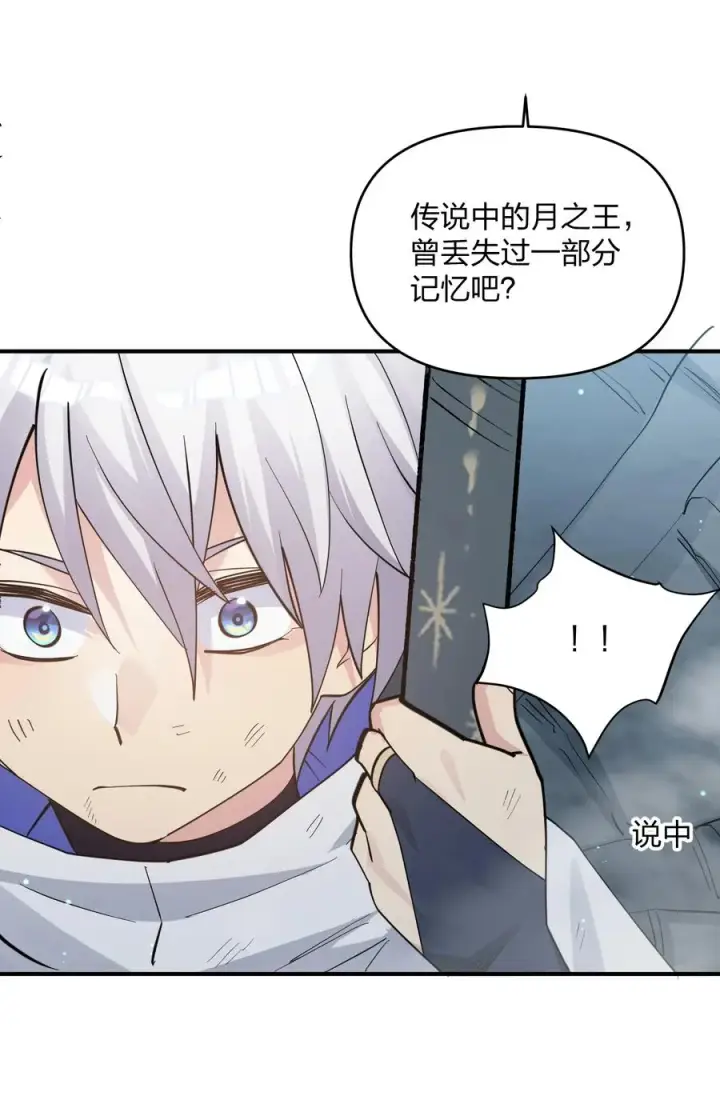 漫画《长的太像BOSS，结果世人真的信了》53 至尊阶的大危机！！第9张图