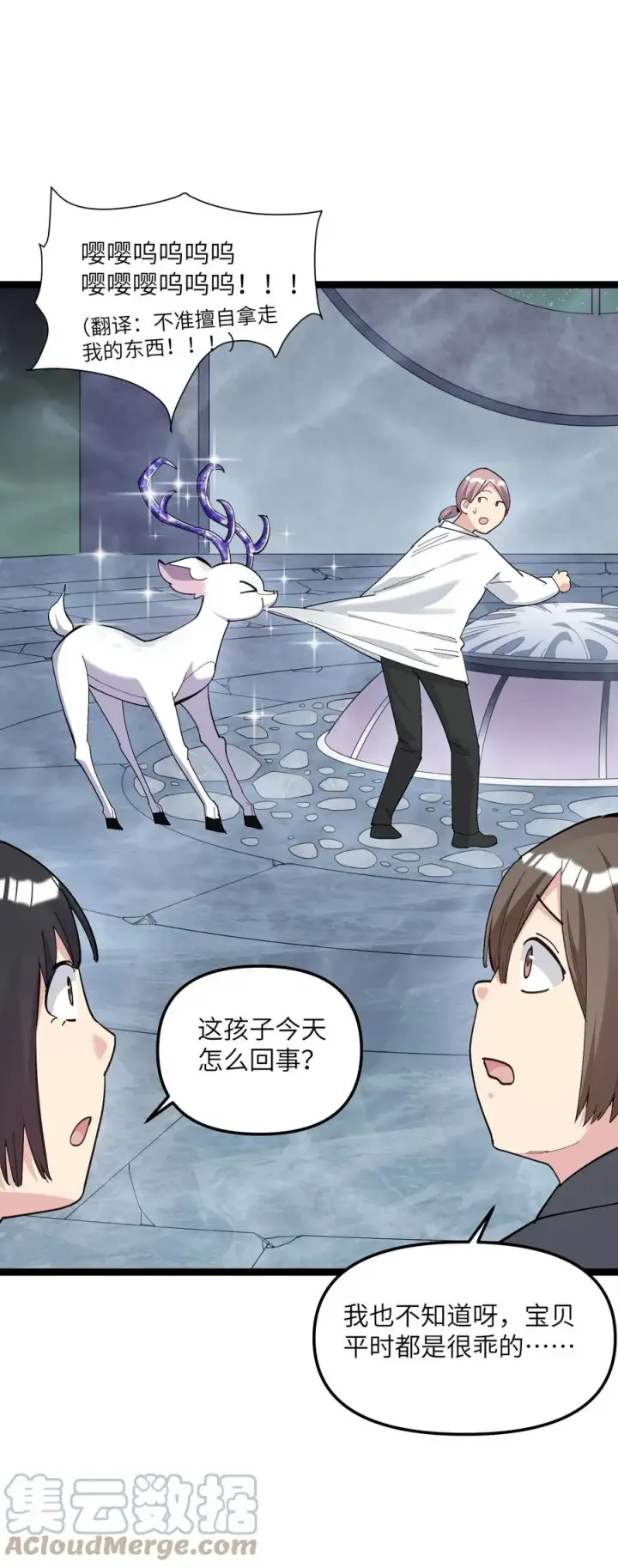 漫画《长的太像BOSS，结果世人真的信了》06 呵，女人，你成功引起了……第10张图
