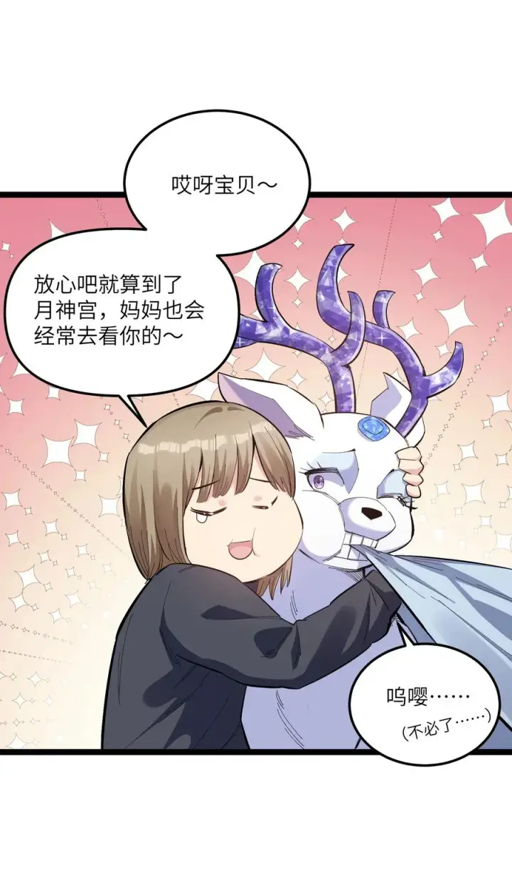 漫画《长的太像BOSS，结果世人真的信了》06 呵，女人，你成功引起了……第12张图