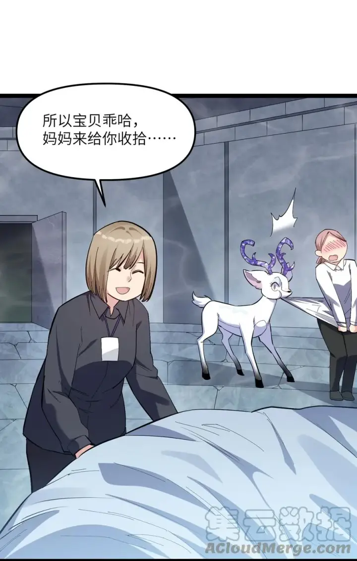漫画《长的太像BOSS，结果世人真的信了》06 呵，女人，你成功引起了……第13张图