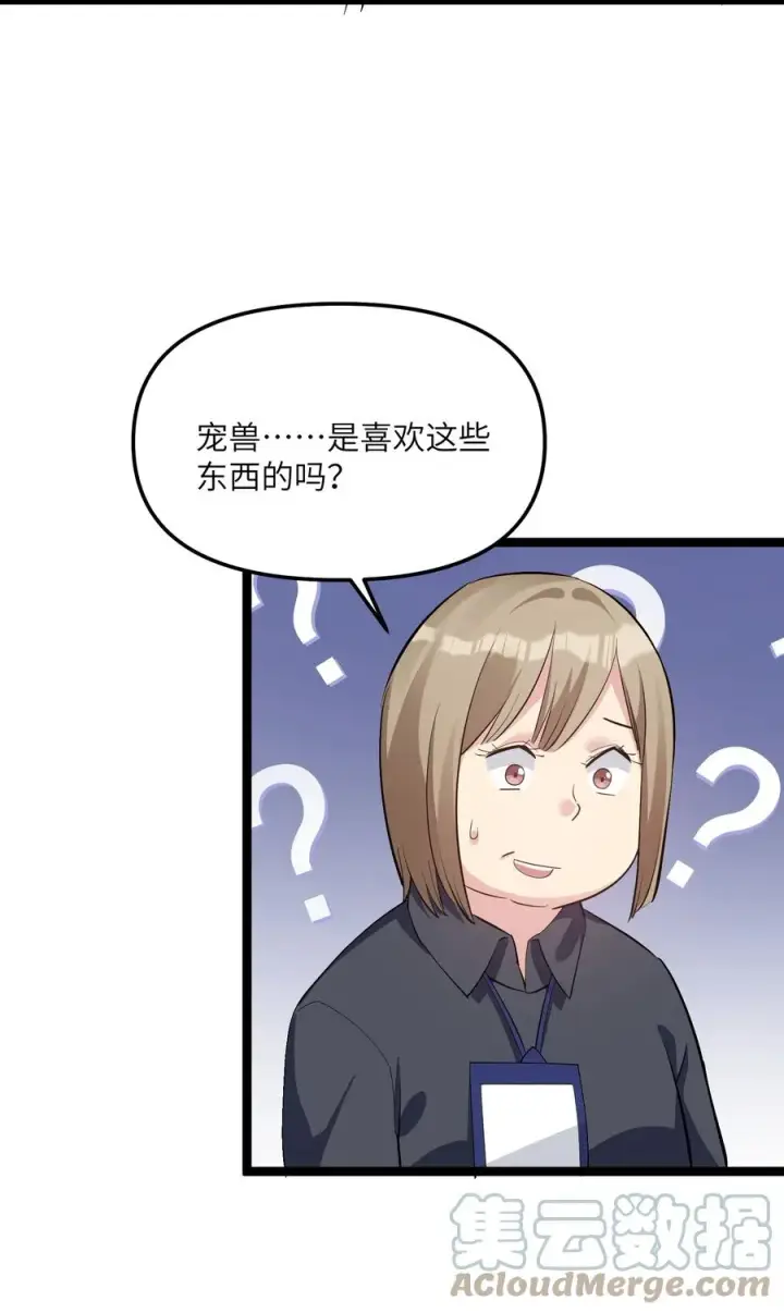 漫画《长的太像BOSS，结果世人真的信了》06 呵，女人，你成功引起了……第16张图