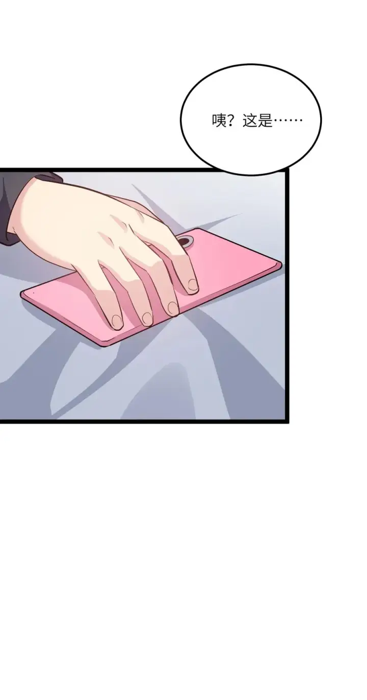 漫画《长的太像BOSS，结果世人真的信了》06 呵，女人，你成功引起了……第17张图
