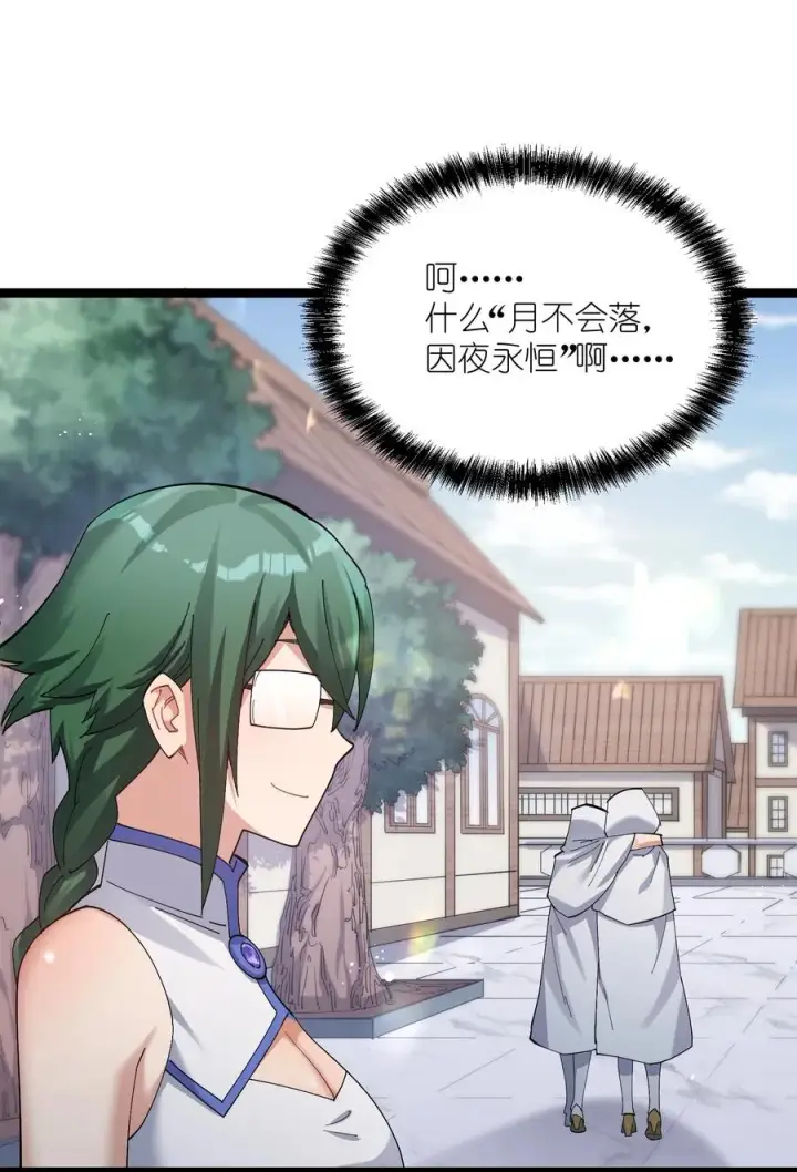 漫画《长的太像BOSS，结果世人真的信了》06 呵，女人，你成功引起了……第2张图