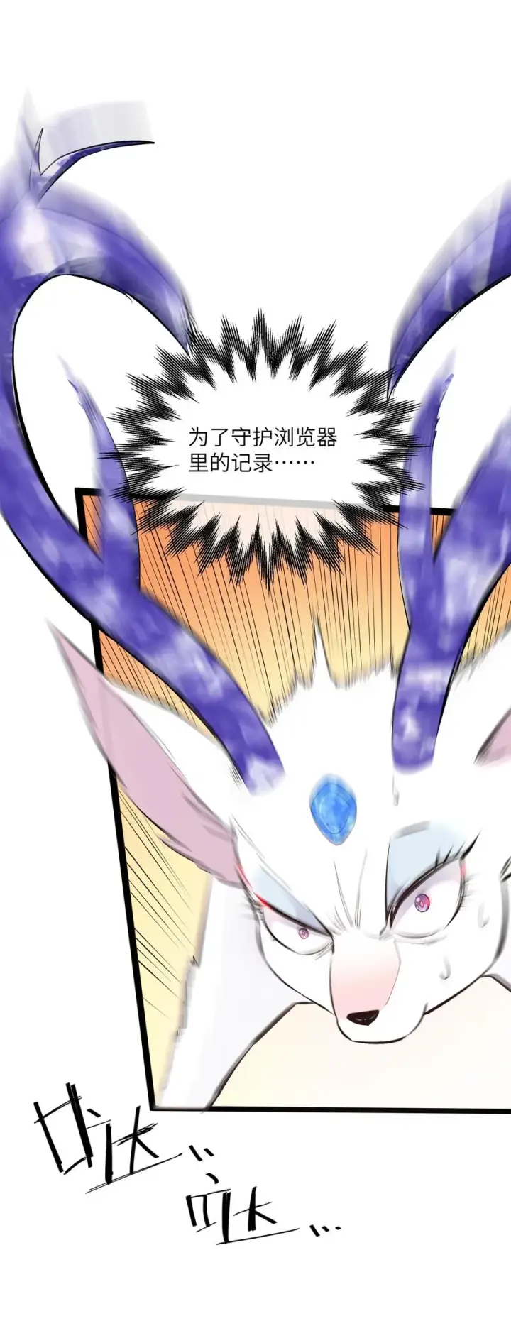 漫画《长的太像BOSS，结果世人真的信了》06 呵，女人，你成功引起了……第20张图