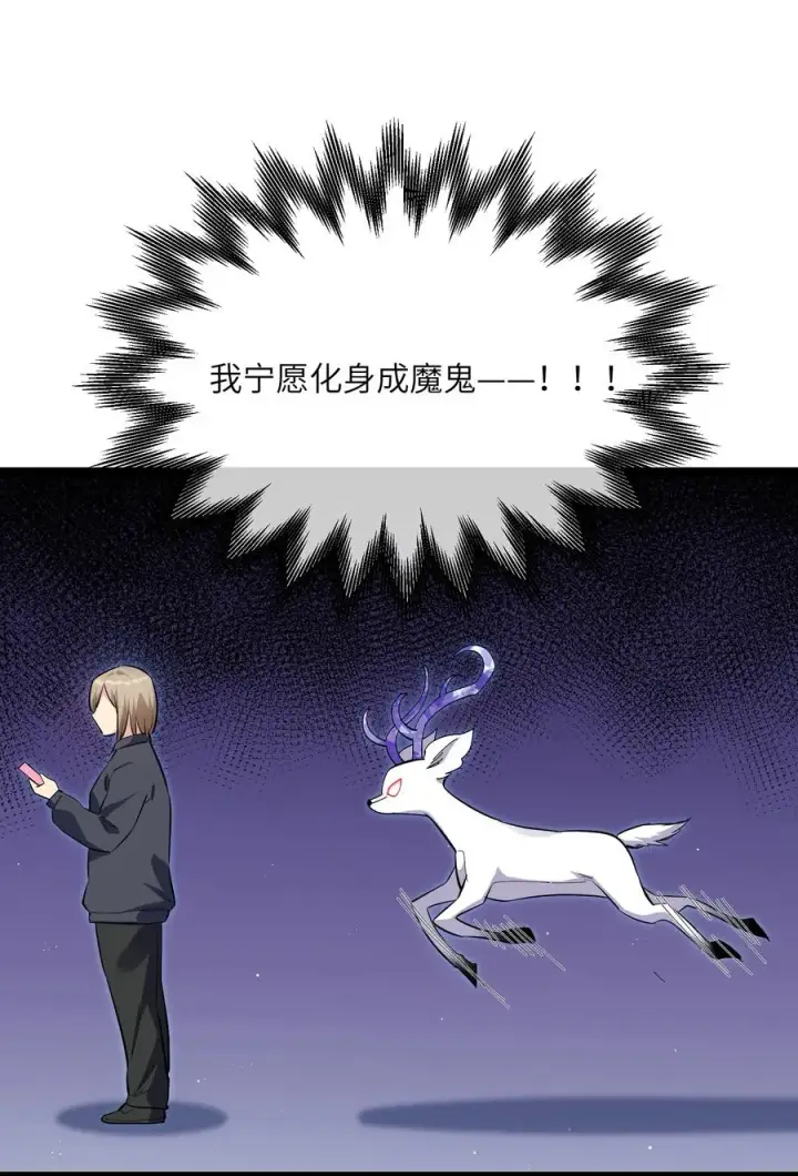 漫画《长的太像BOSS，结果世人真的信了》06 呵，女人，你成功引起了……第21张图