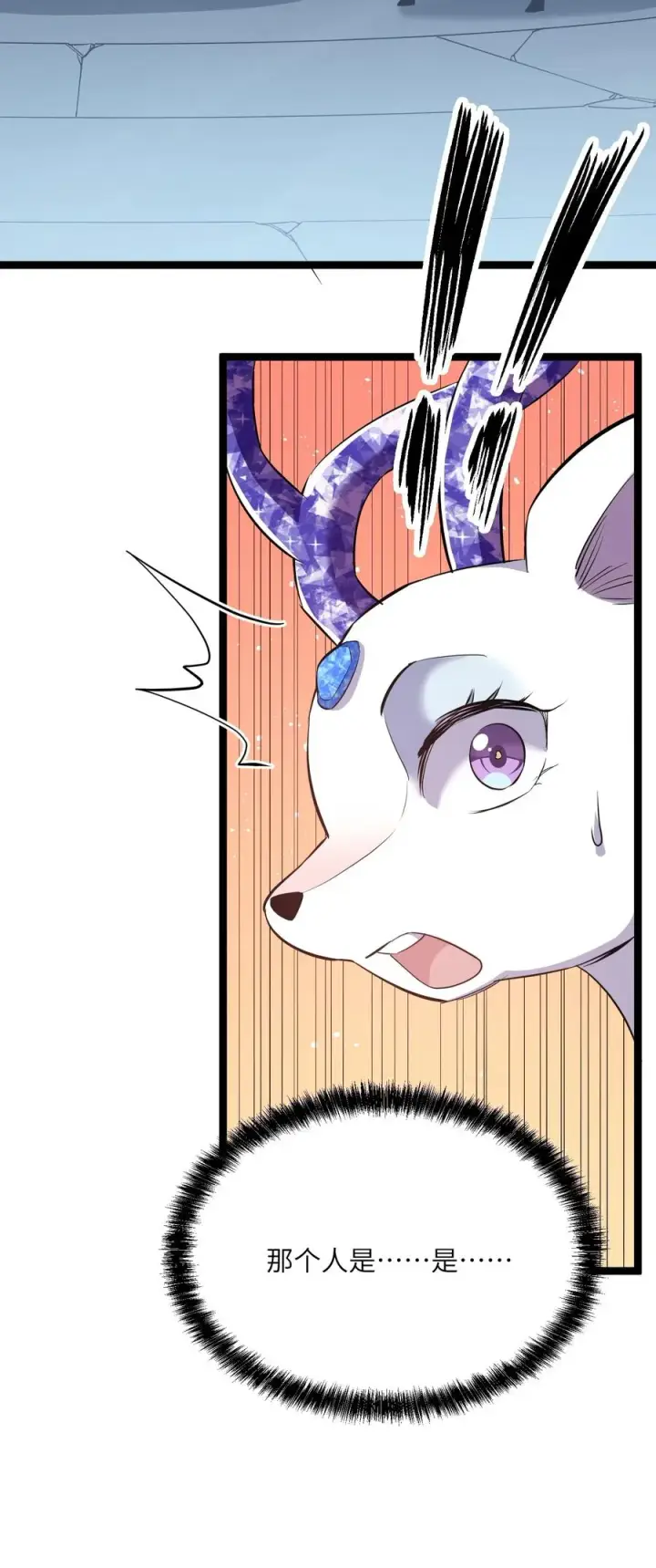 漫画《长的太像BOSS，结果世人真的信了》06 呵，女人，你成功引起了……第26张图