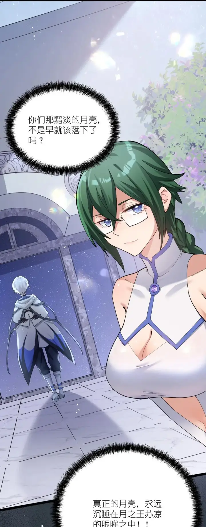 漫画《长的太像BOSS，结果世人真的信了》06 呵，女人，你成功引起了……第3张图