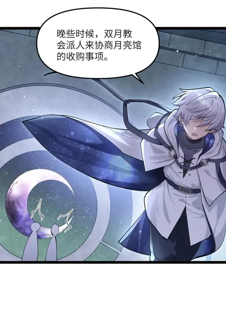 漫画《长的太像BOSS，结果世人真的信了》06 呵，女人，你成功引起了……第39张图