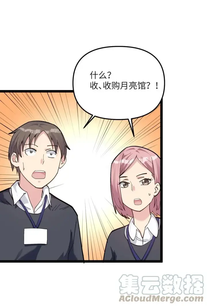 漫画《长的太像BOSS，结果世人真的信了》06 呵，女人，你成功引起了……第40张图